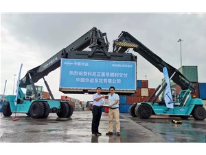 時間在變，信任不變！科尼正面吊再次交付中國外運(yùn)東北有限公司！